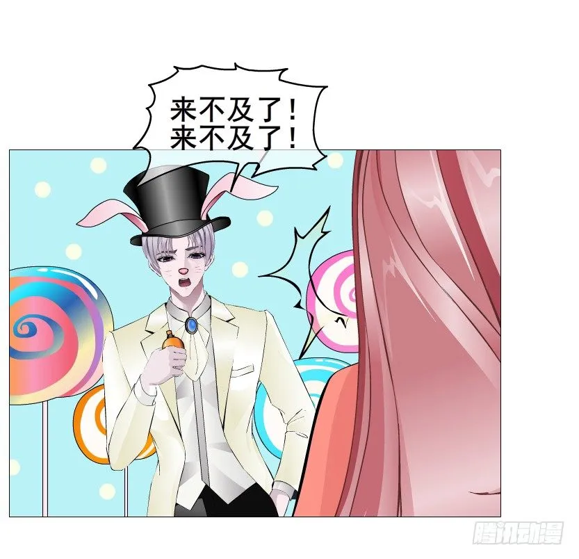 第67集 梦境与幻境 第68页