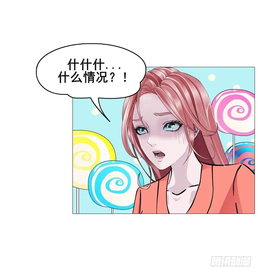 第67集 梦境与幻境 第69页