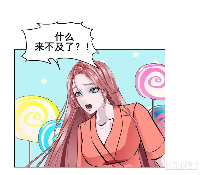 第68集 梦游仙境 第5页