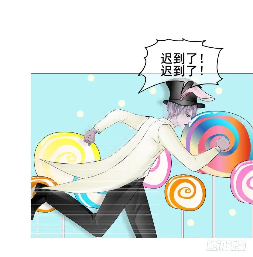 第68集 梦游仙境 第6页