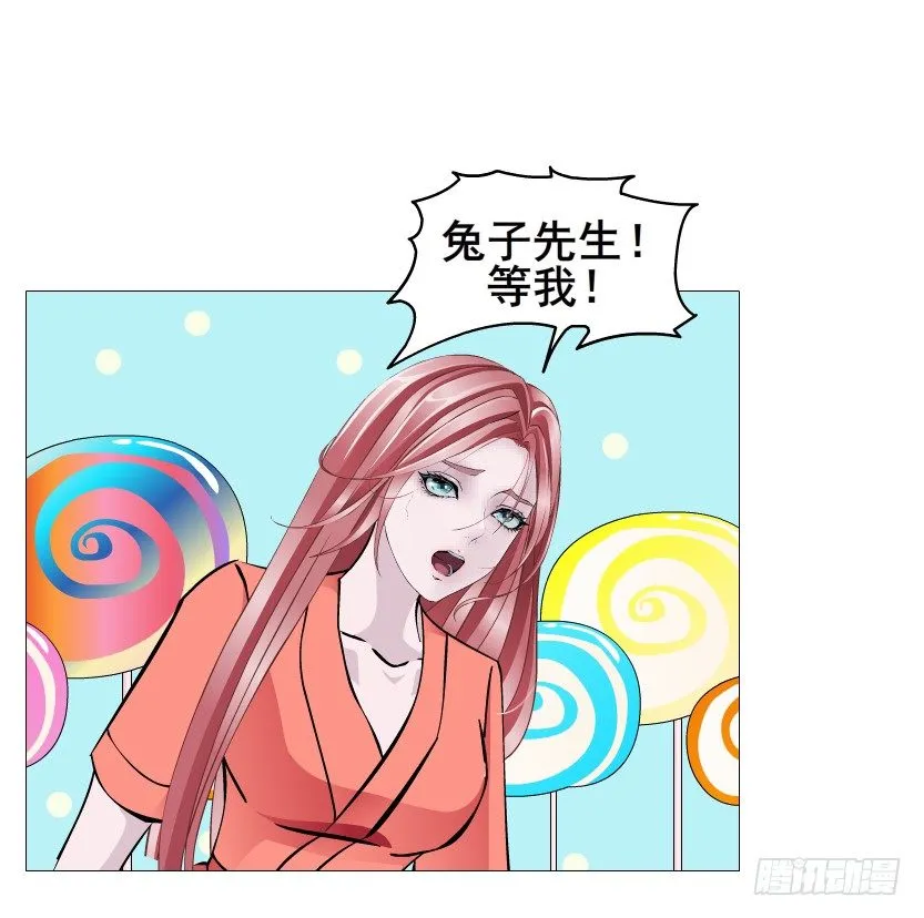 第68集 梦游仙境 第7页