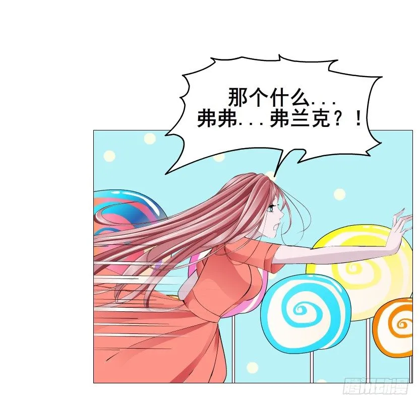 第68集 梦游仙境 第8页