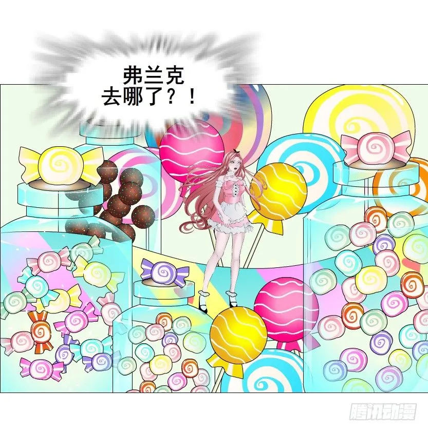 第68集 梦游仙境 第12页