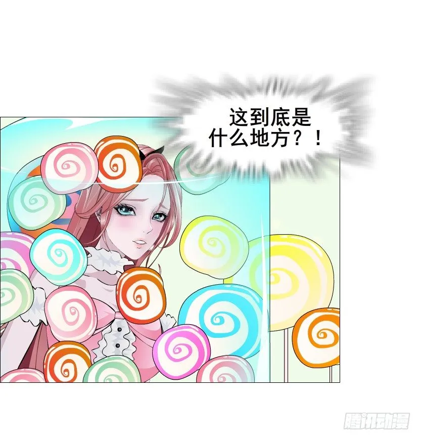 第68集 梦游仙境 第13页