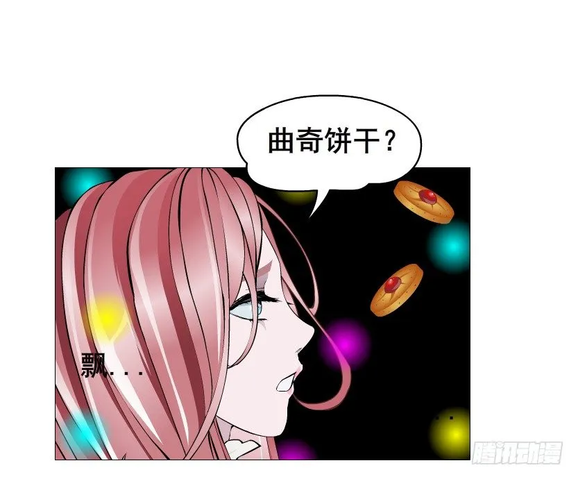 第68集 梦游仙境 第20页