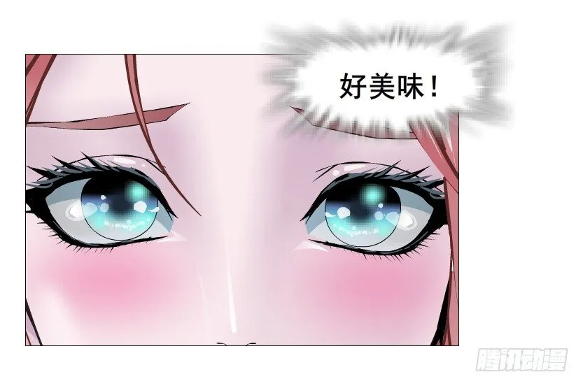 第68集 梦游仙境 第23页