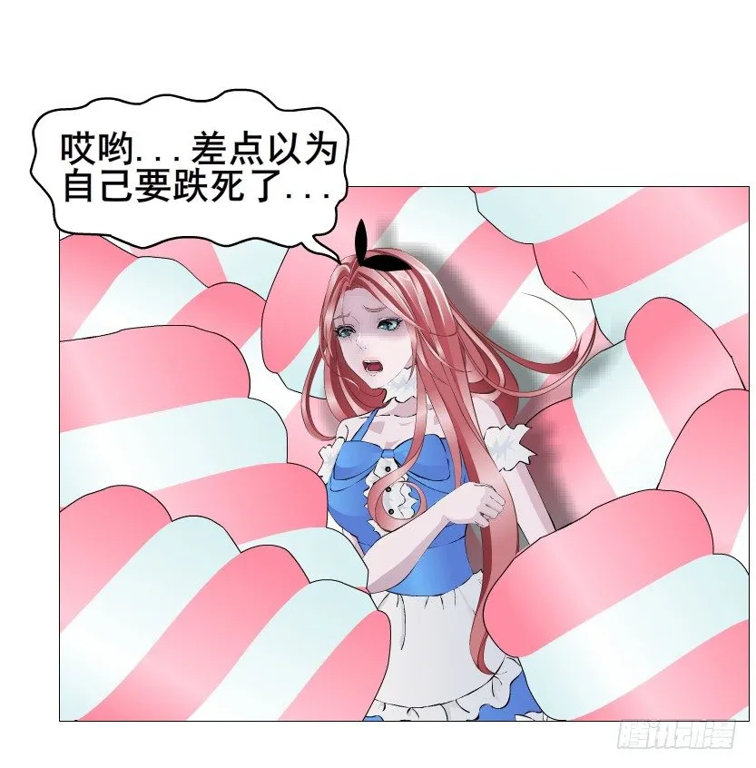 第68集 梦游仙境 第27页