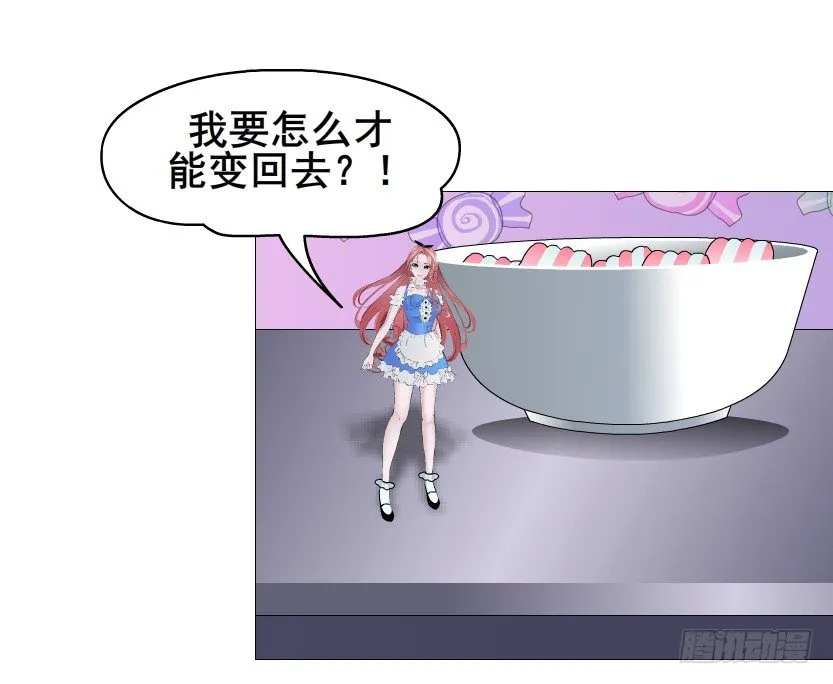 第68集 梦游仙境 第29页
