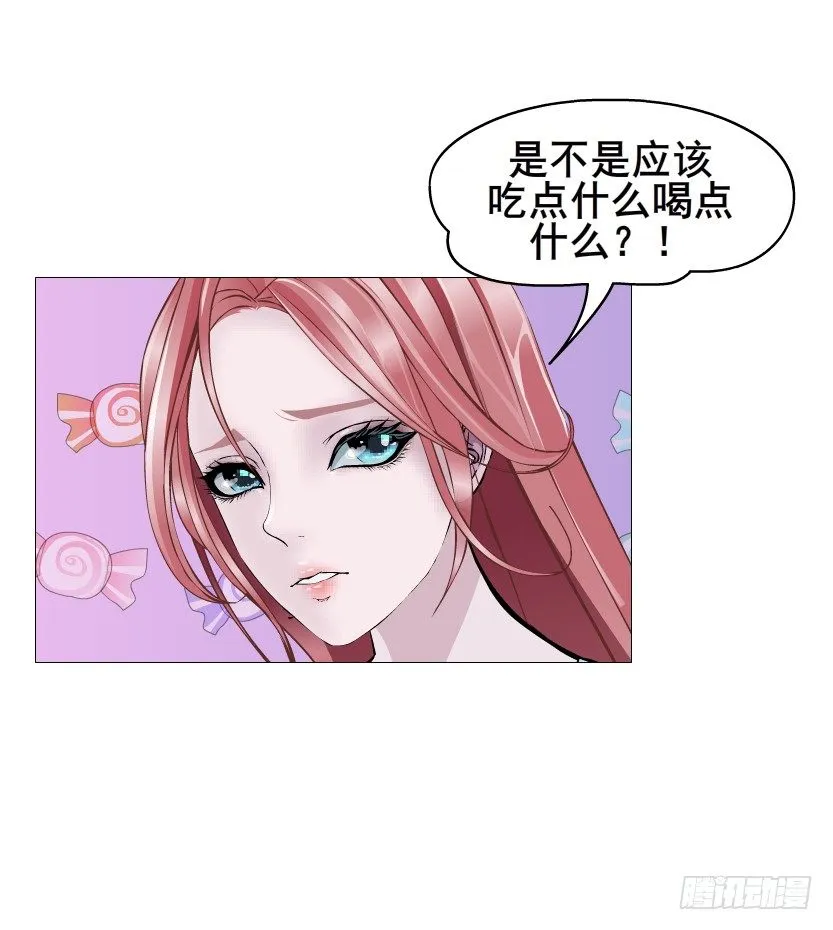 第68集 梦游仙境 第30页