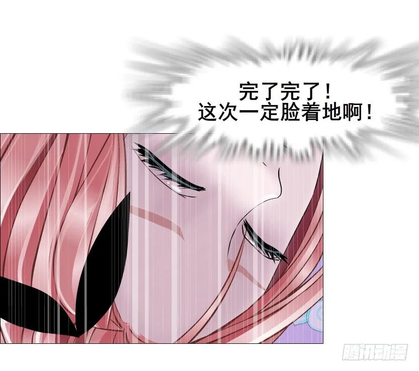 第68集 梦游仙境 第38页