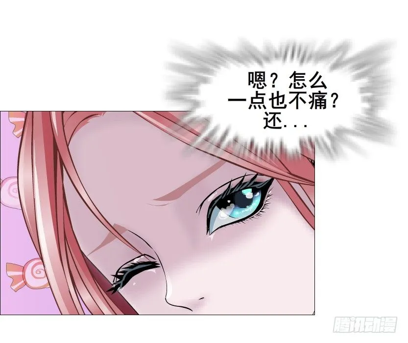 第68集 梦游仙境 第39页