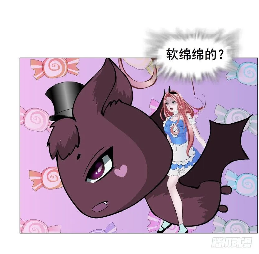 第68集 梦游仙境 第40页