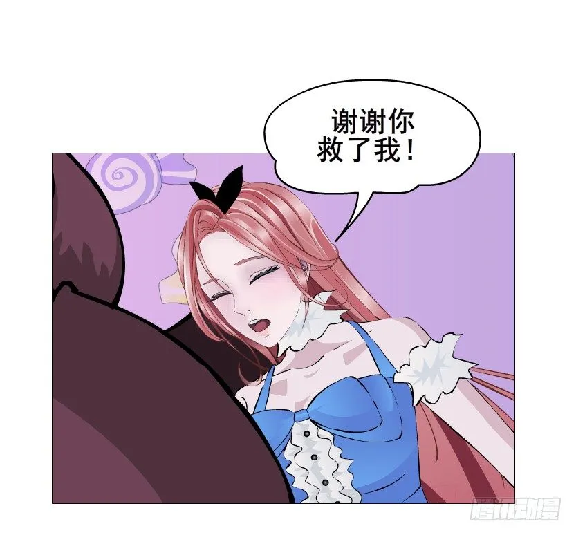 第68集 梦游仙境 第42页