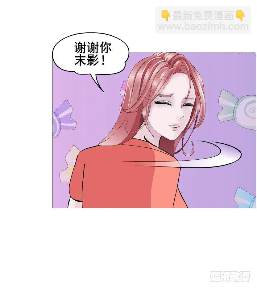 第68集 梦游仙境 第46页