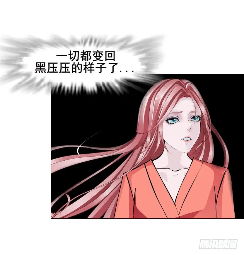 第68集 梦游仙境 第49页