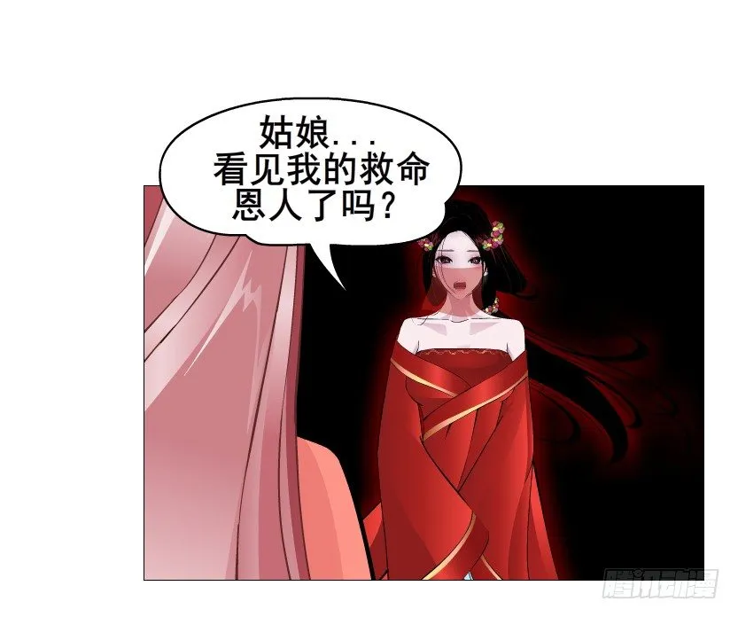 第68集 梦游仙境 第52页