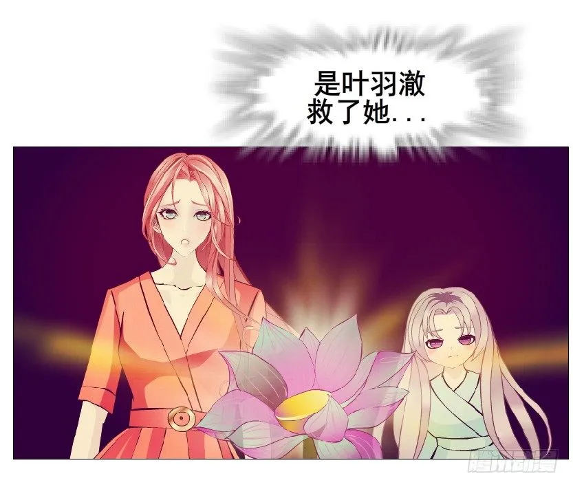 第68集 梦游仙境 第54页