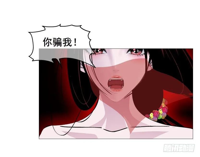 第68集 梦游仙境 第58页