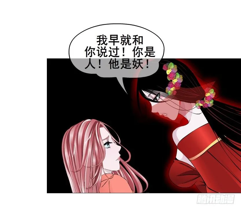 第68集 梦游仙境 第63页