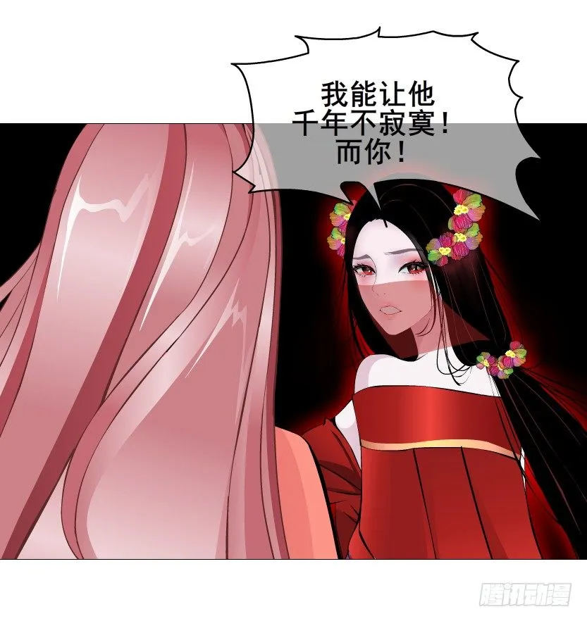 第68集 梦游仙境 第67页