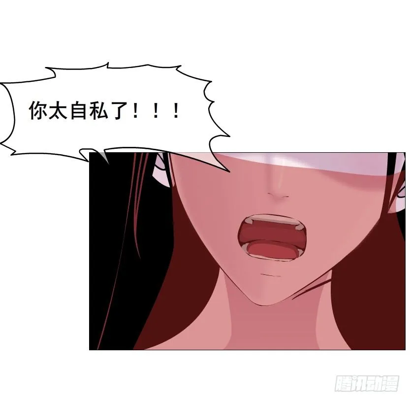第68集 梦游仙境 第70页
