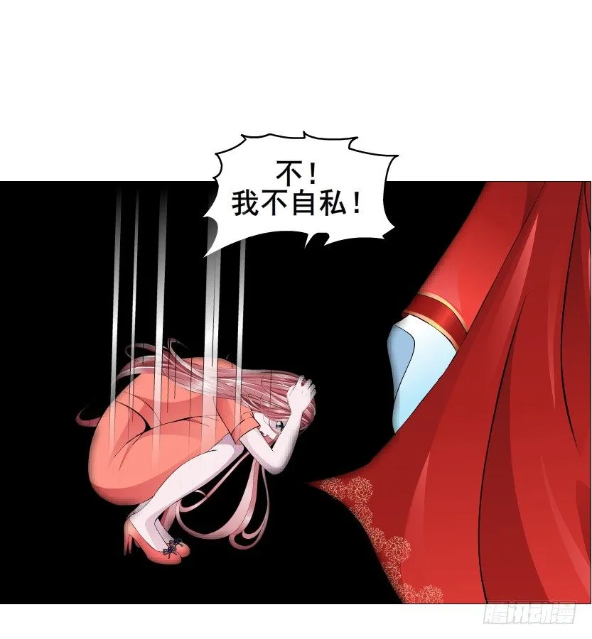 第69集 被蚕食的傀儡 第5页