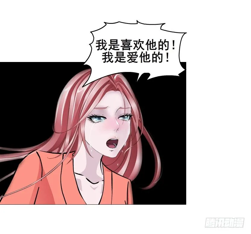 第69集 被蚕食的傀儡 第6页