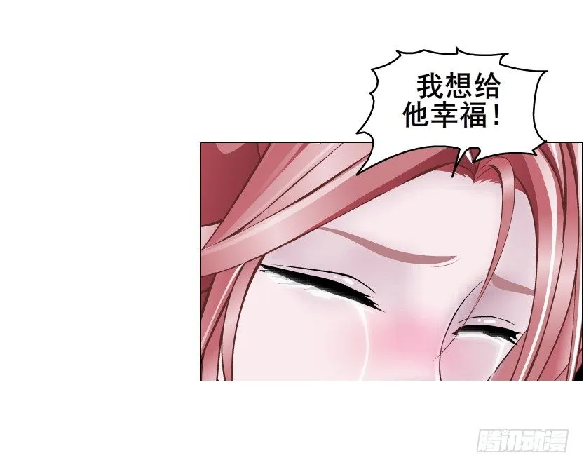 第69集 被蚕食的傀儡 第7页