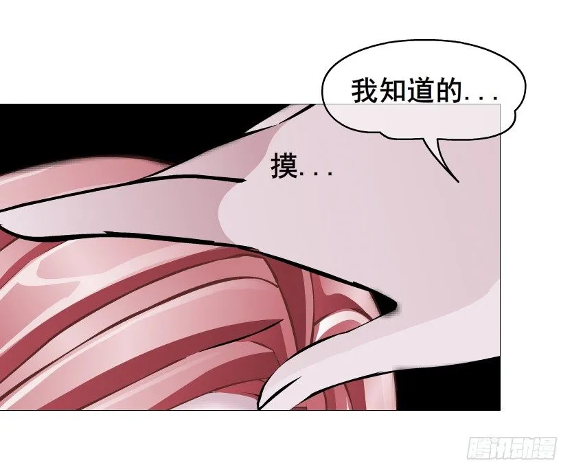 第69集 被蚕食的傀儡 第8页