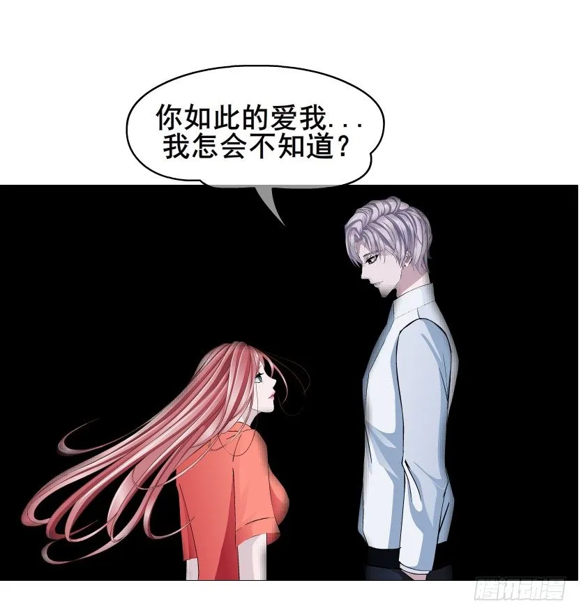 第69集 被蚕食的傀儡 第10页