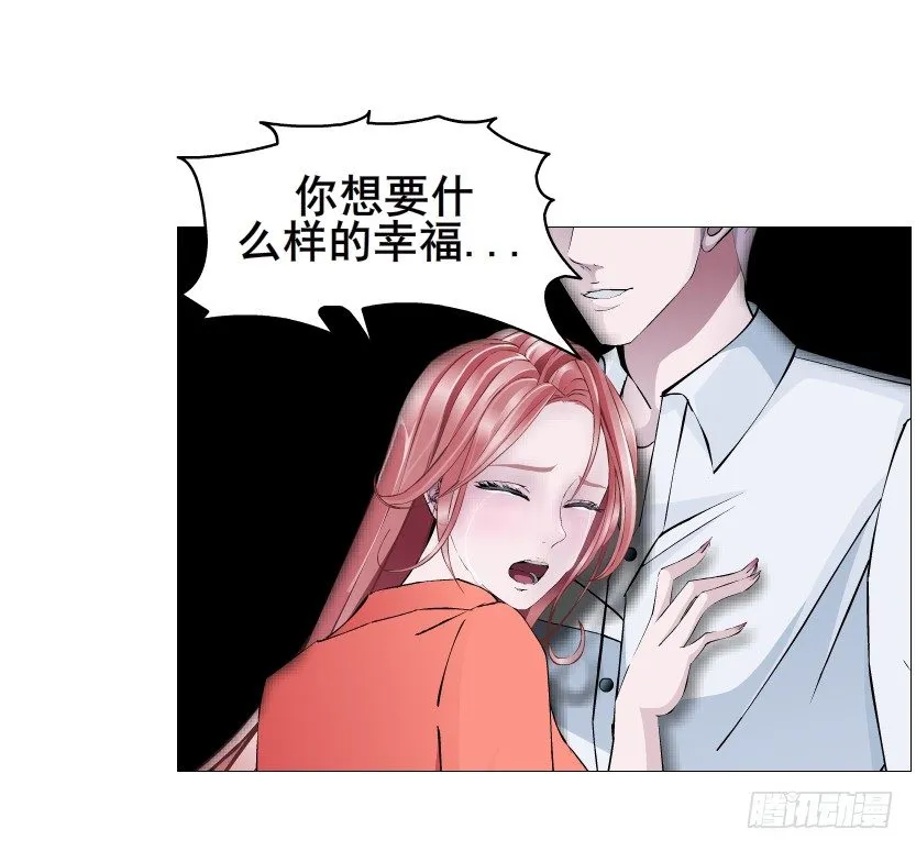 第69集 被蚕食的傀儡 第11页