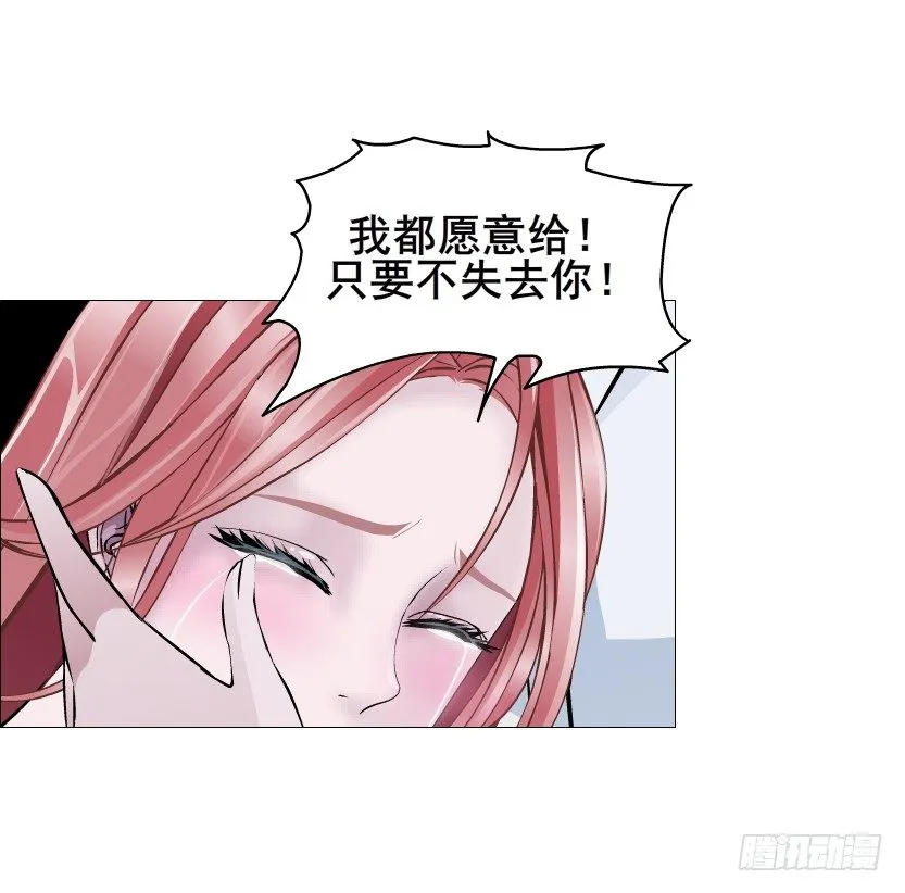 第69集 被蚕食的傀儡 第12页