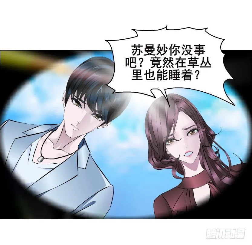 第69集 被蚕食的傀儡 第17页