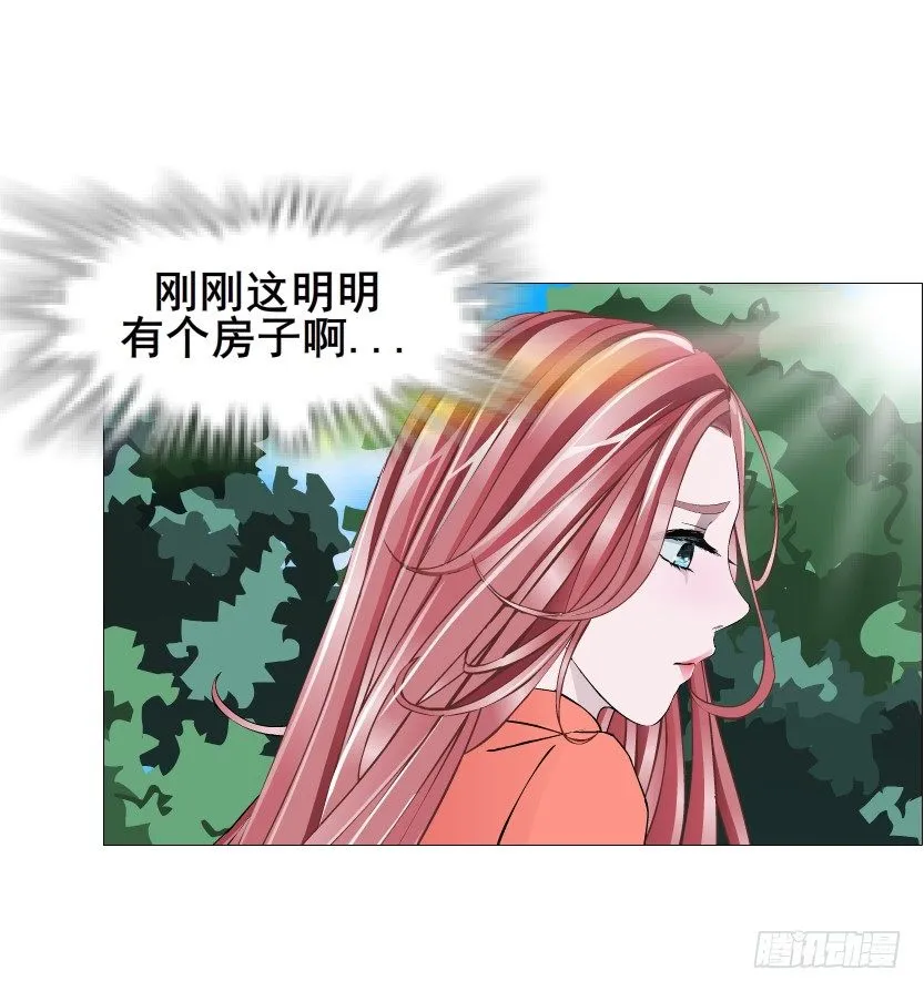 第69集 被蚕食的傀儡 第19页