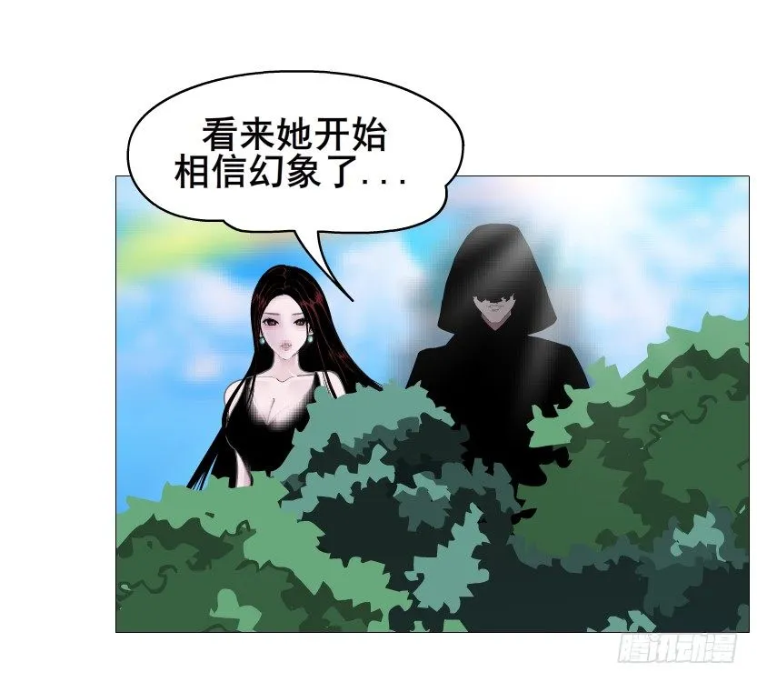 第69集 被蚕食的傀儡 第20页