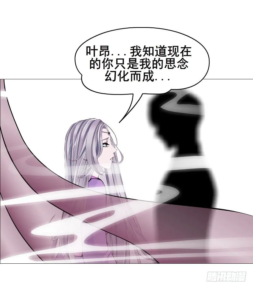 第69集 被蚕食的傀儡 第22页