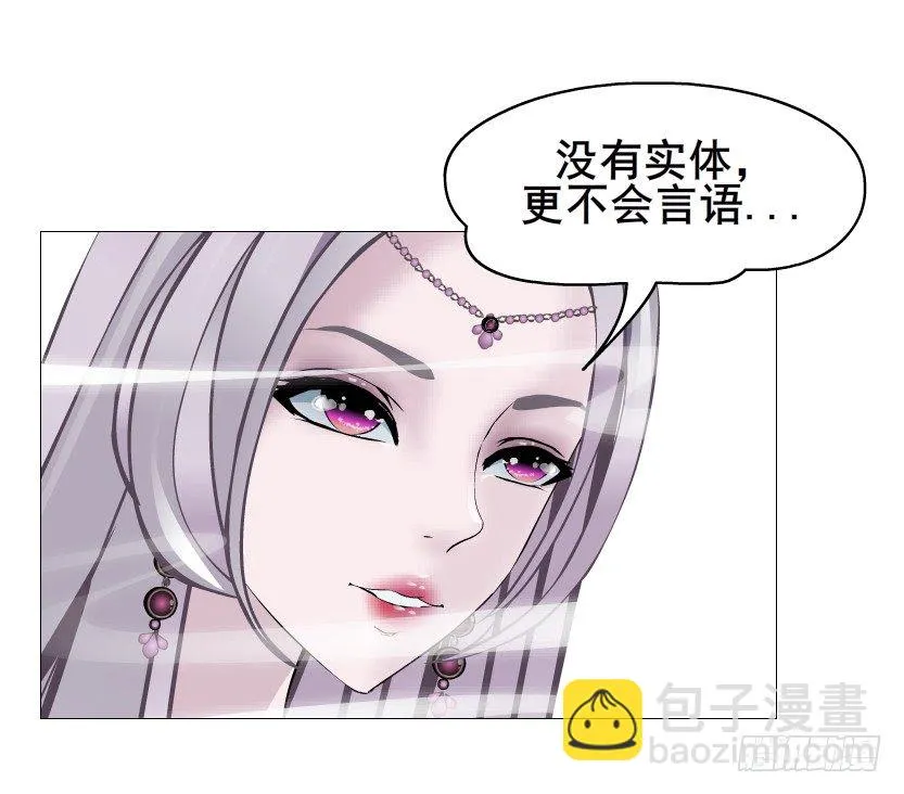 第69集 被蚕食的傀儡 第23页