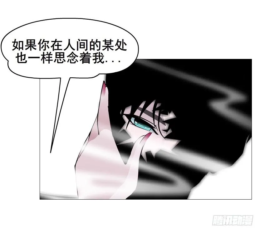 第69集 被蚕食的傀儡 第24页