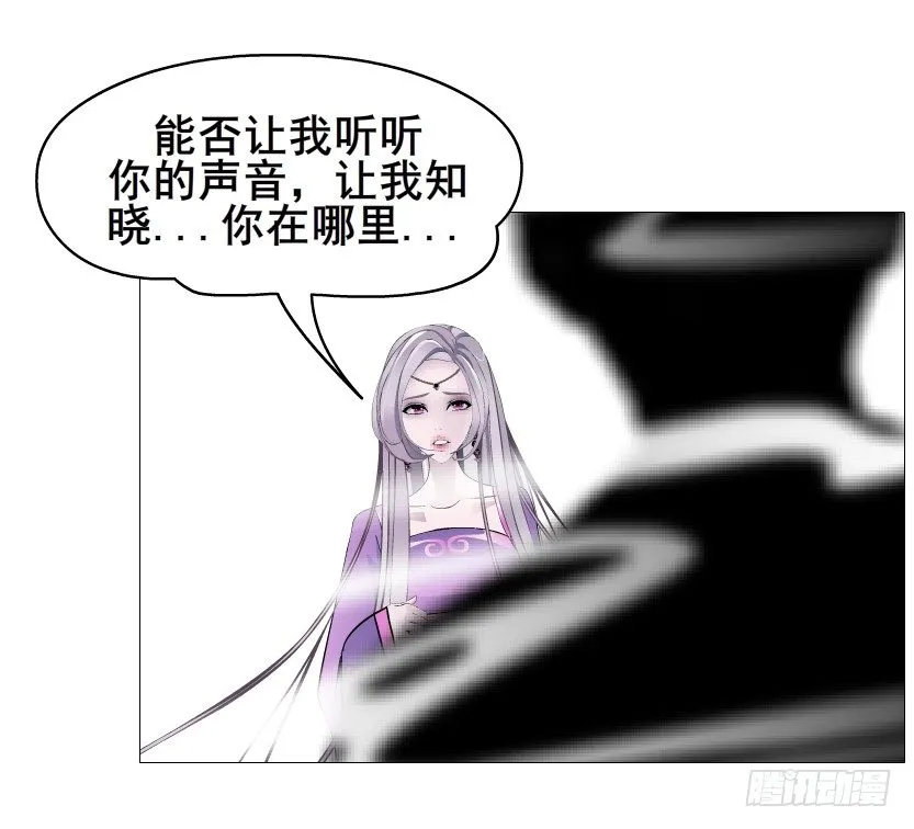 第69集 被蚕食的傀儡 第25页