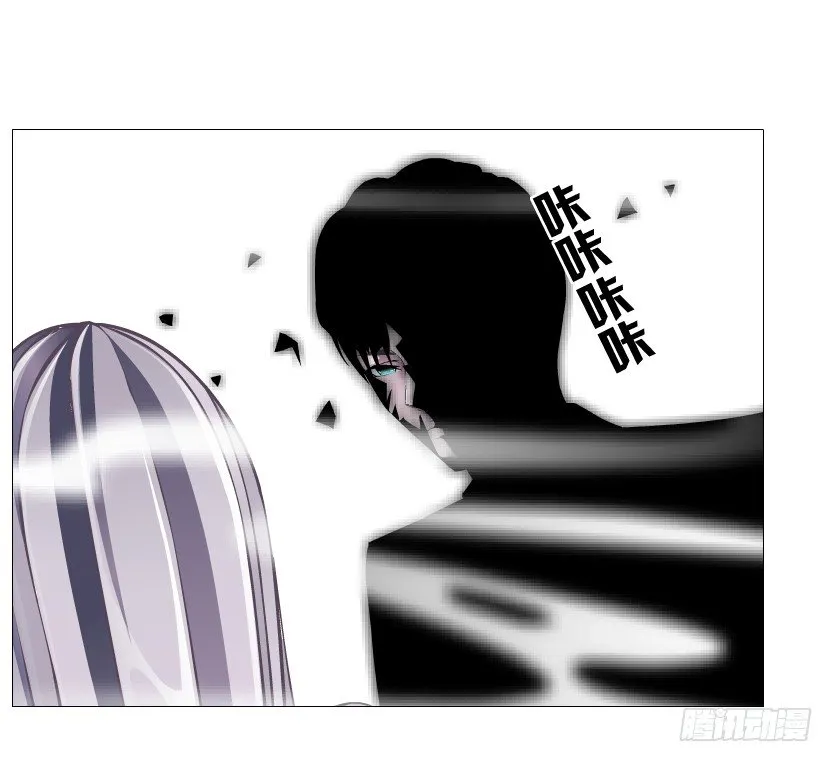 第69集 被蚕食的傀儡 第26页