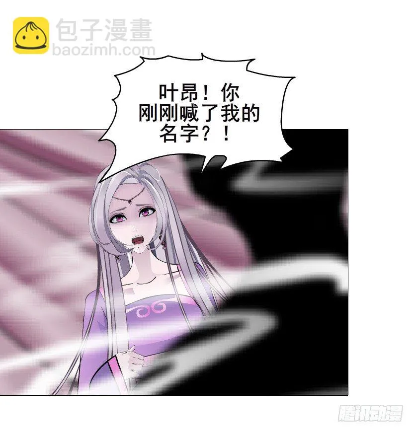 第69集 被蚕食的傀儡 第28页