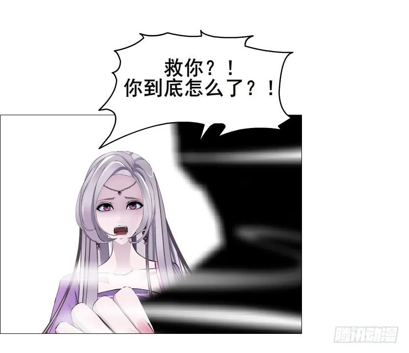 第69集 被蚕食的傀儡 第31页