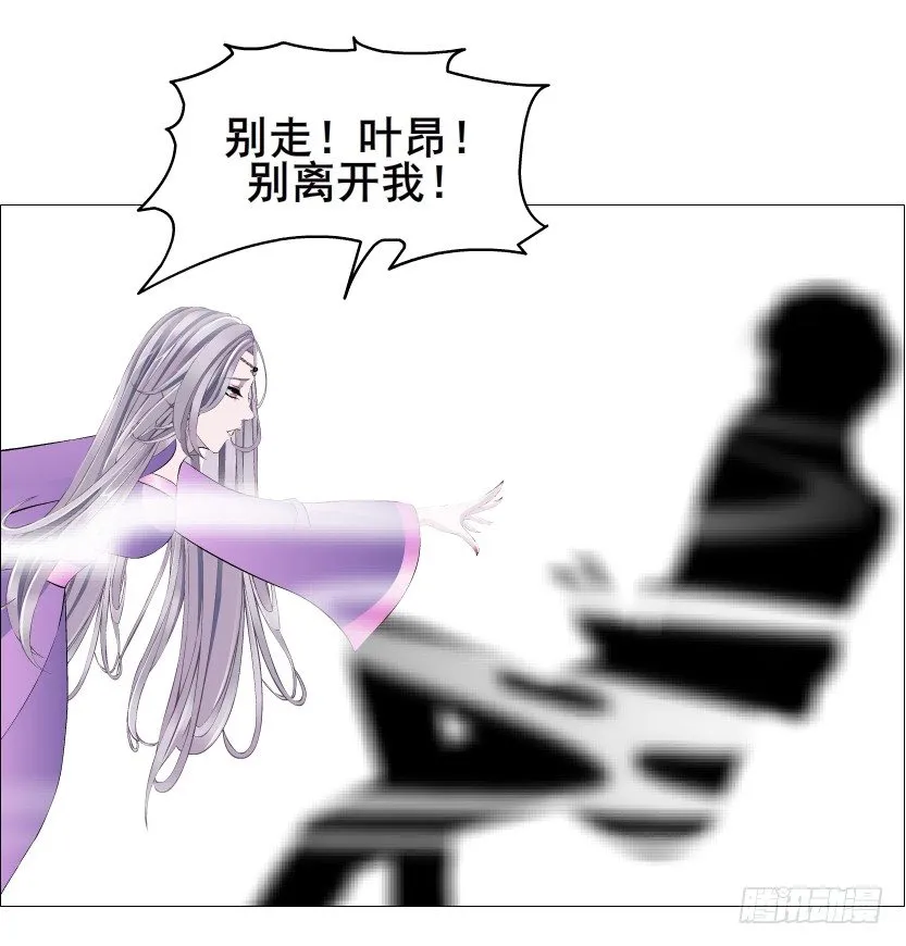 第69集 被蚕食的傀儡 第32页
