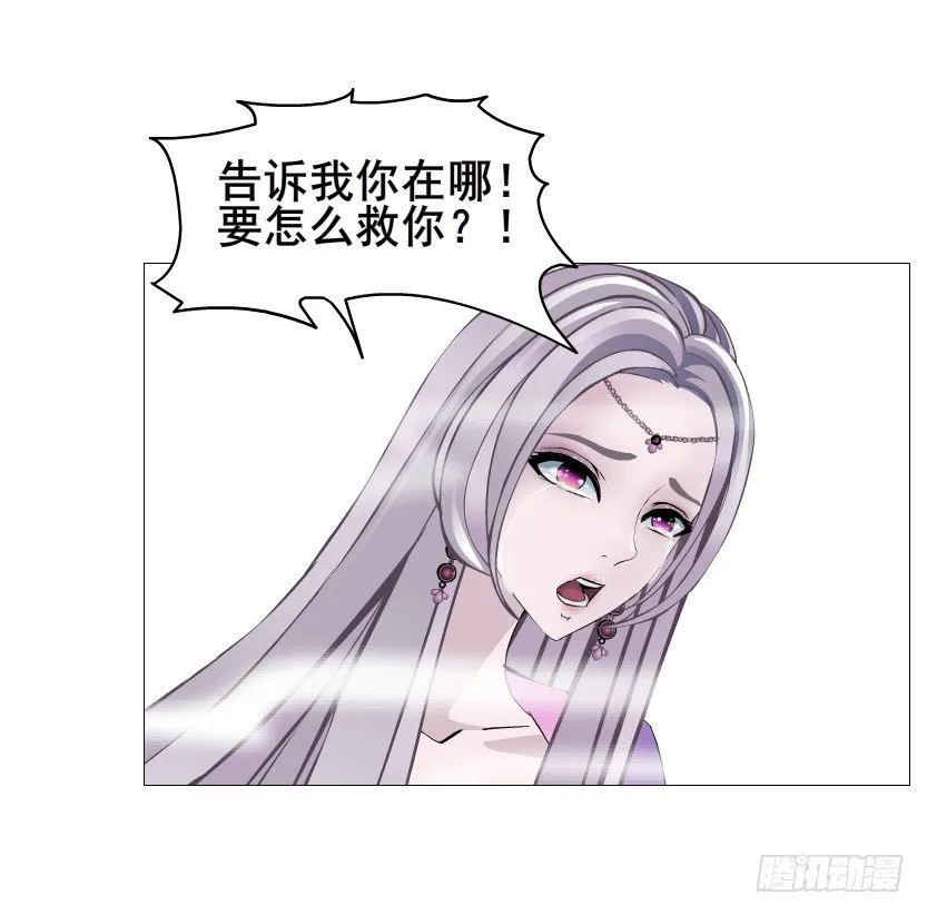第69集 被蚕食的傀儡 第33页