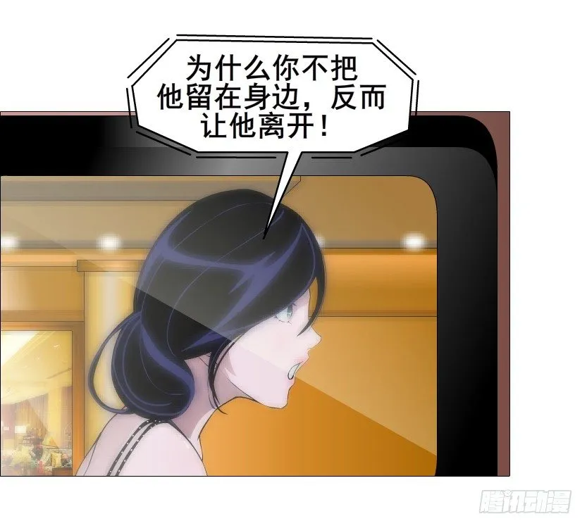 第69集 被蚕食的傀儡 第38页