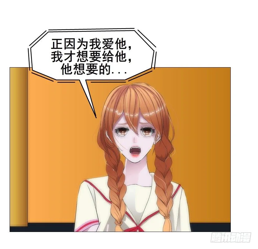 第69集 被蚕食的傀儡 第40页