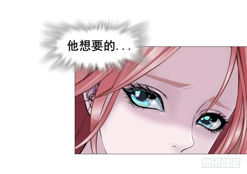 第69集 被蚕食的傀儡 第41页