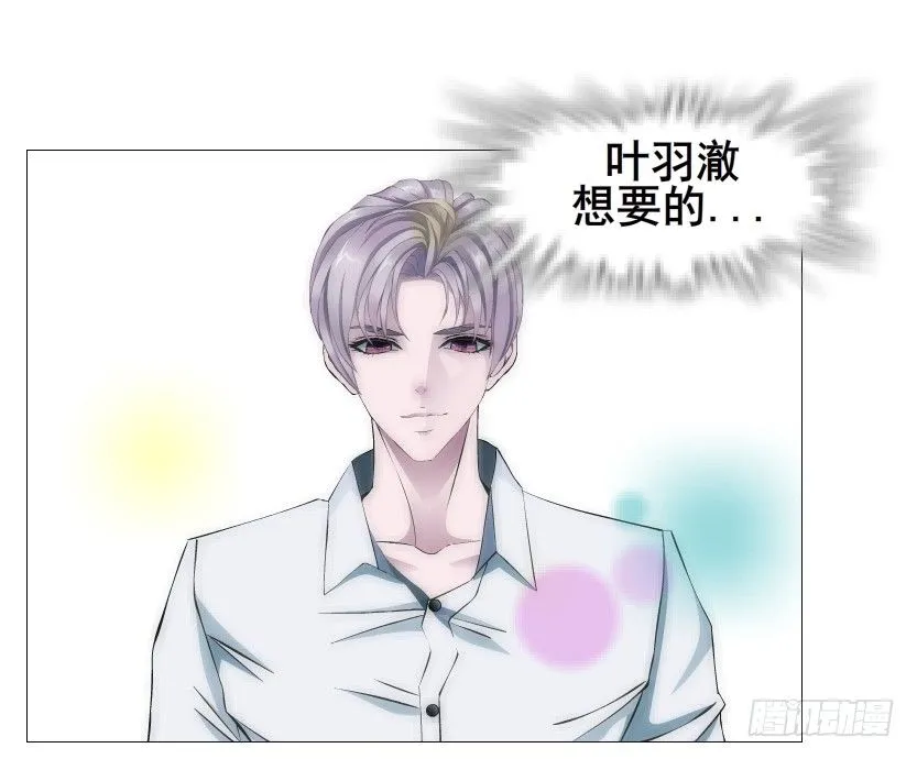 第69集 被蚕食的傀儡 第42页