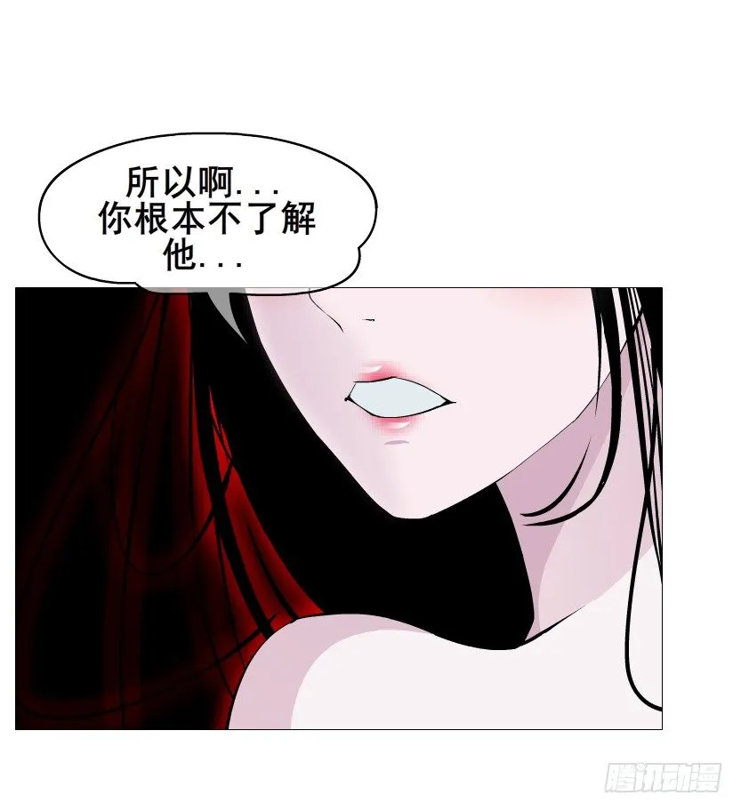 第69集 被蚕食的傀儡 第44页