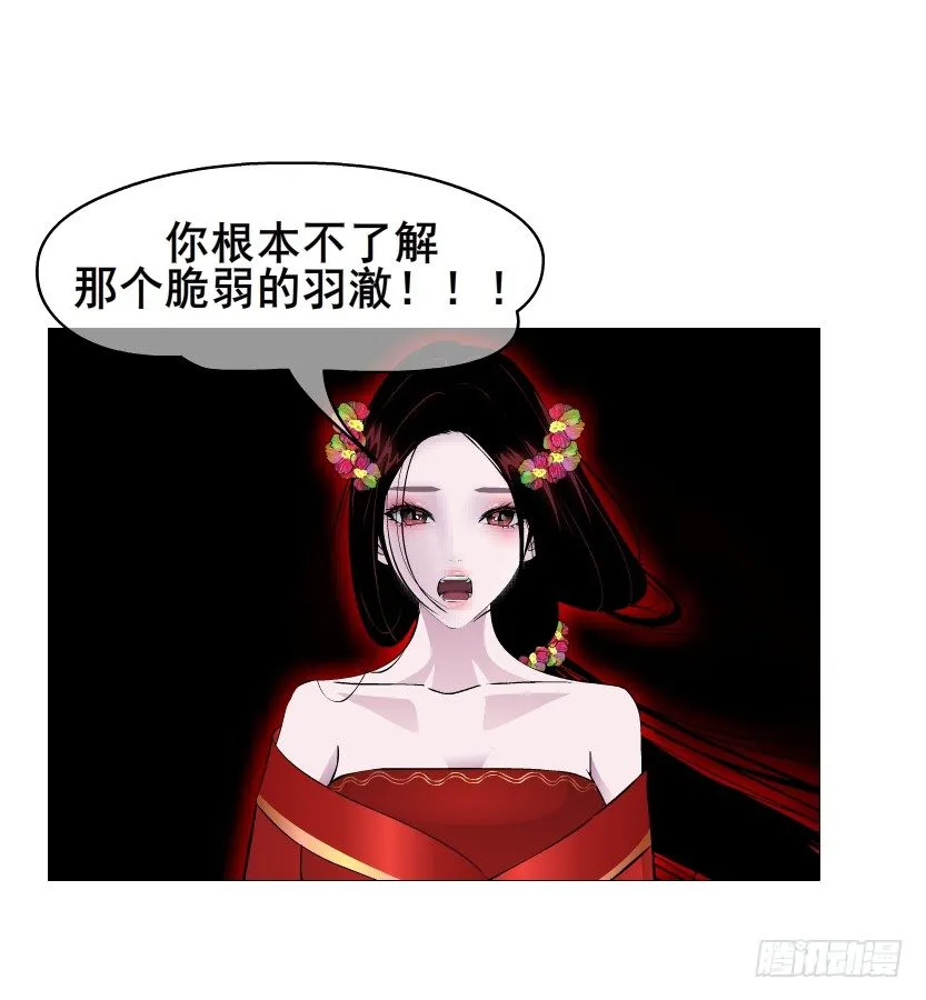 第69集 被蚕食的傀儡 第45页